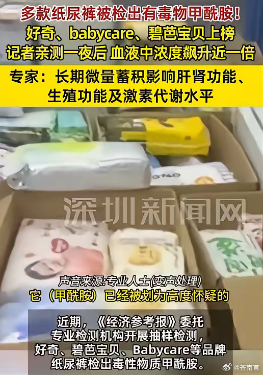 纸尿裤 有毒记者实测穿戴一晚，体内毒素浓度直接翻倍，长期用还会损伤肝肾。 宝妈集