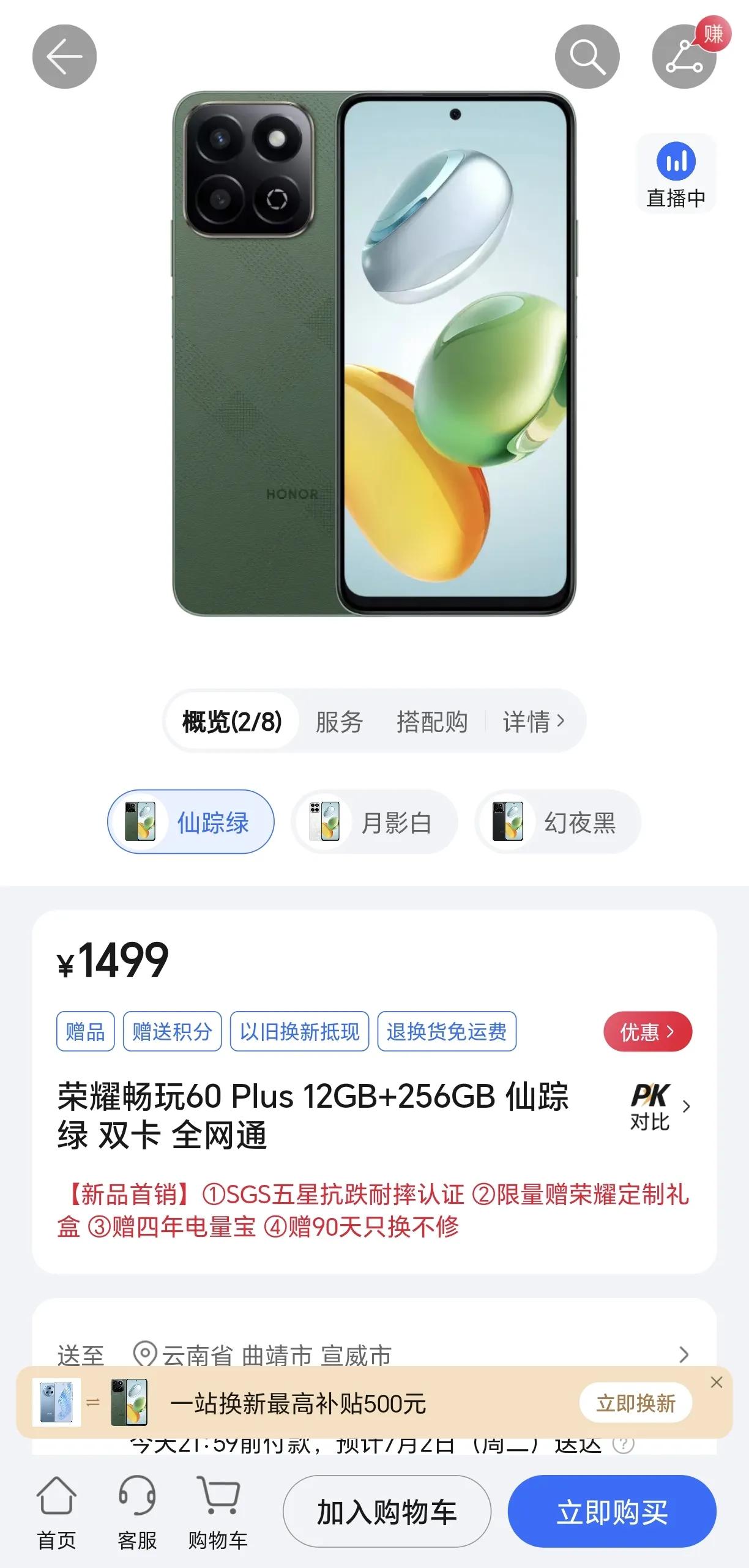 荣耀这怕是来捣乱的[泪奔]一个高端设计大众化就把小米都搞懵了吧，荣耀畅玩60 P