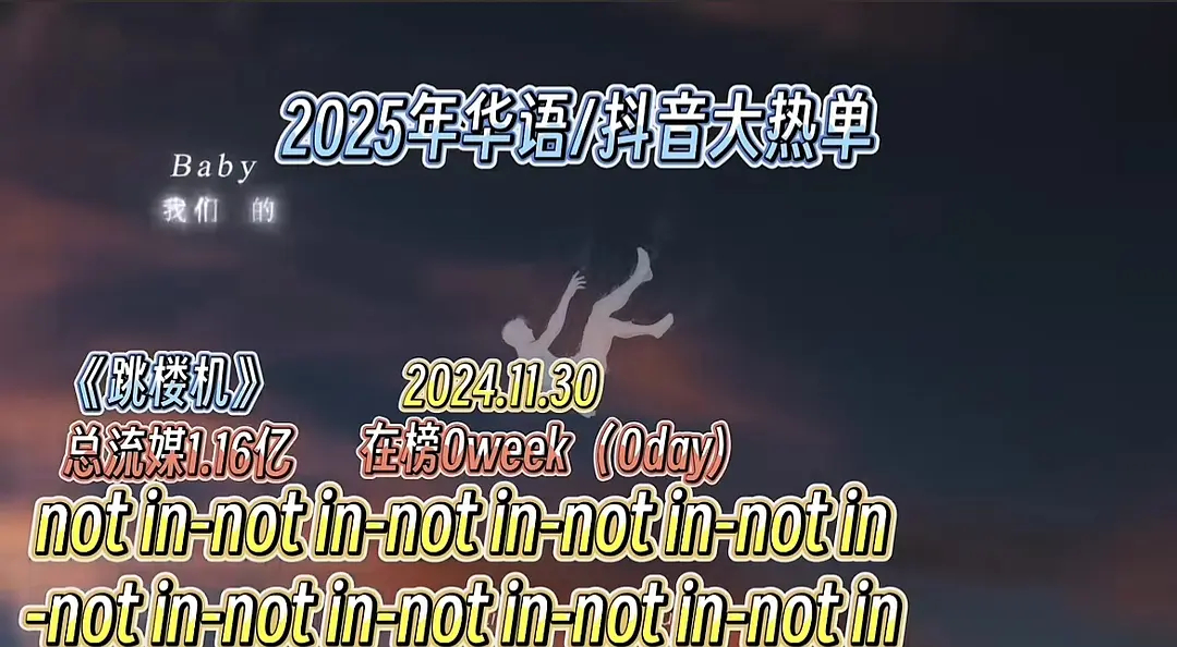 OMG 跳楼机流媒破亿了 