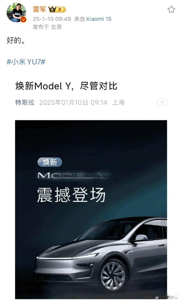 焕新Model Y上线，雷军回应挑战
特斯拉焕新Model Y上线，外观内饰全面