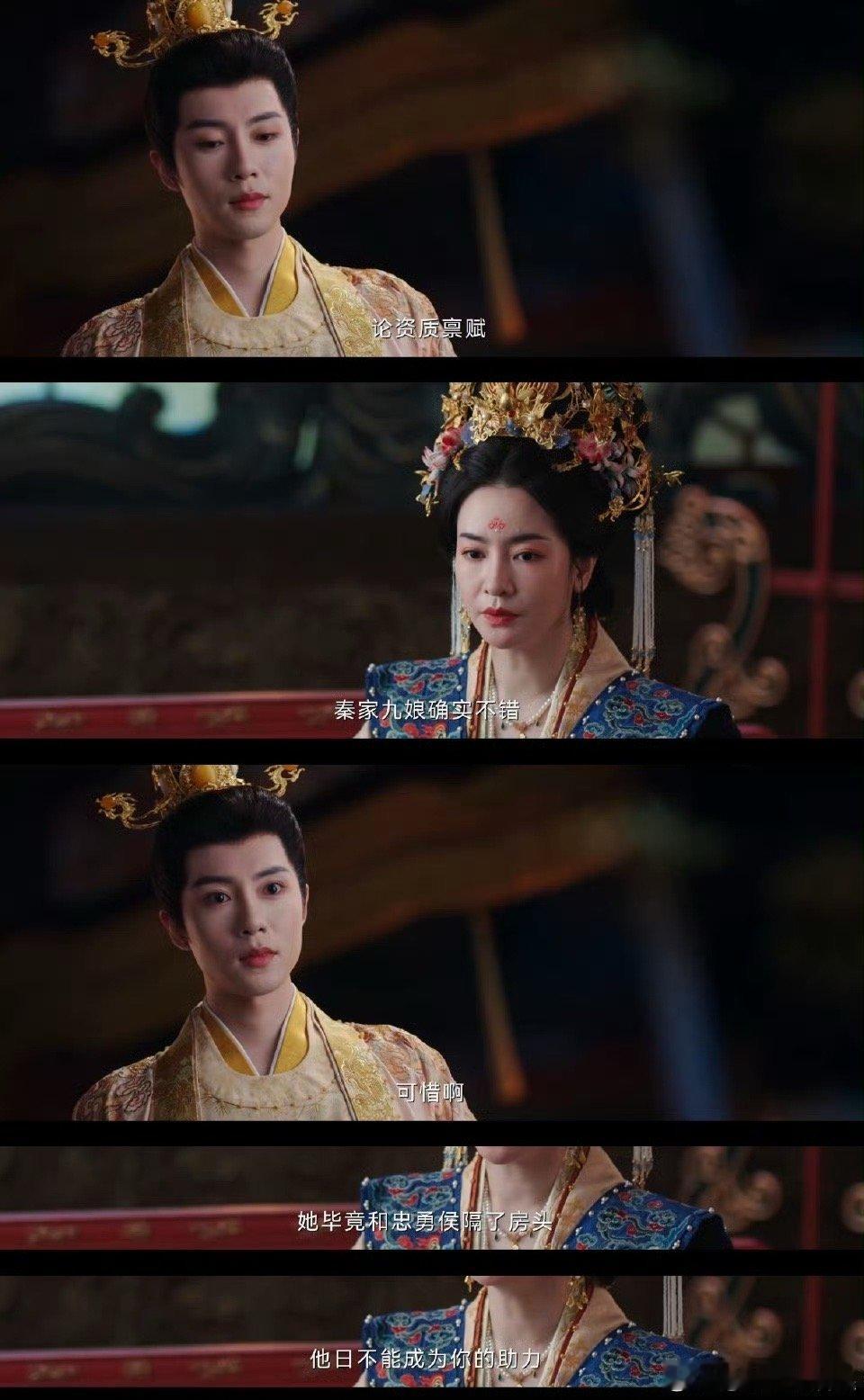 朝雪录后宫前朝乱成一锅粥了 反转来得太快[可怜][可怜]我只想让我的cp好好的！