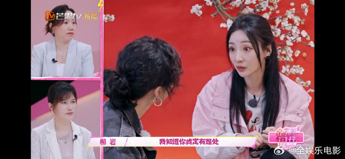 #柳岩妈妈首次独自出远门是为女儿#从未独自远行的柳妈妈，为了女儿的一声求助，毅然