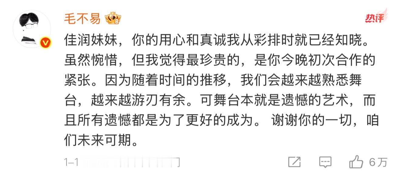 毛不易也是会安慰人的大前辈了毛老师的暖心瞬间总能给人满满的力量！