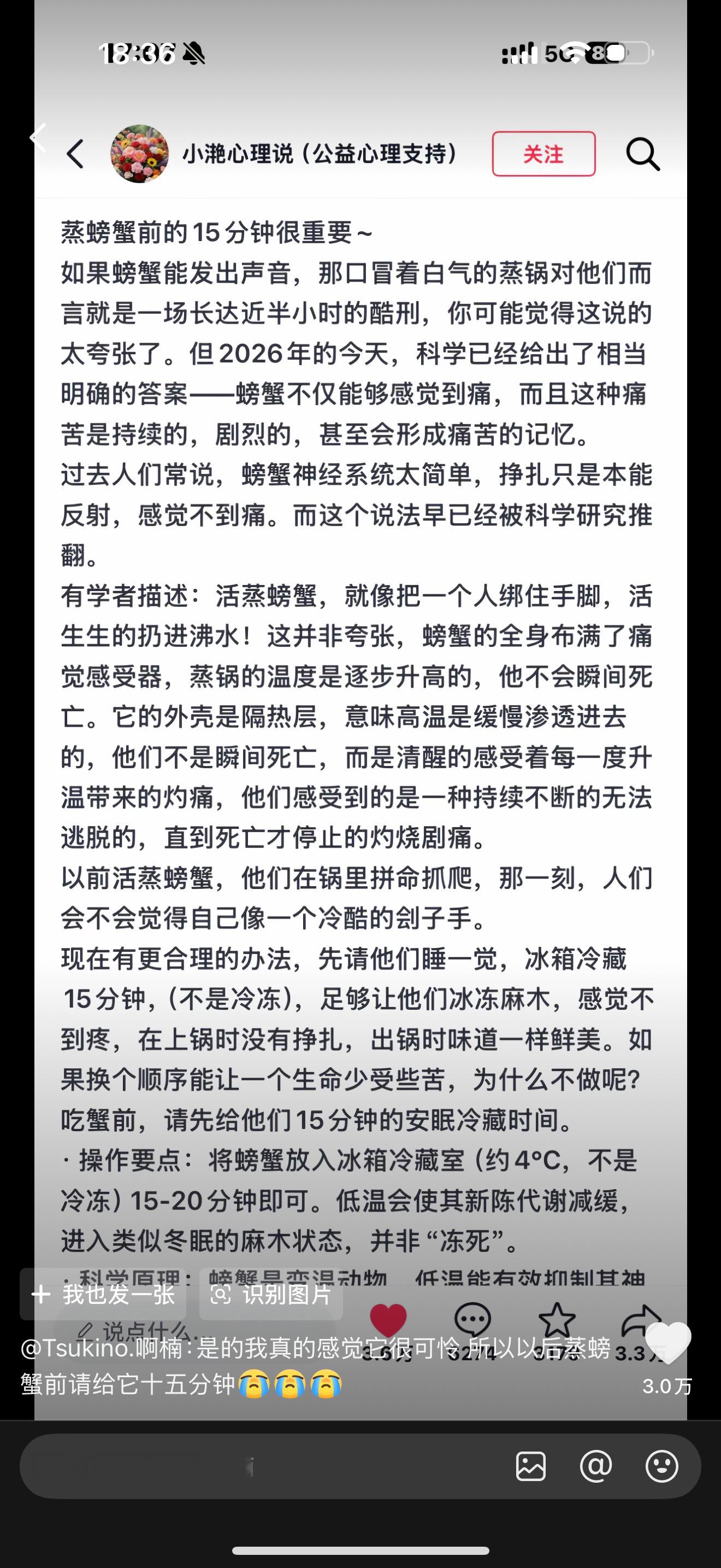 对螃蟹好一点 