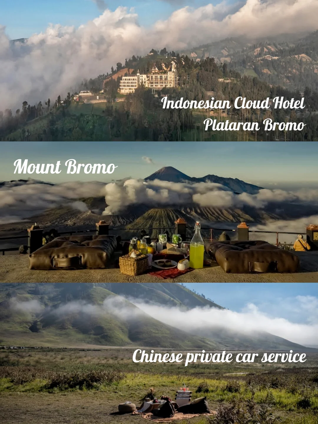 印尼|火山脚下的云端酒店🏨还配中文向导