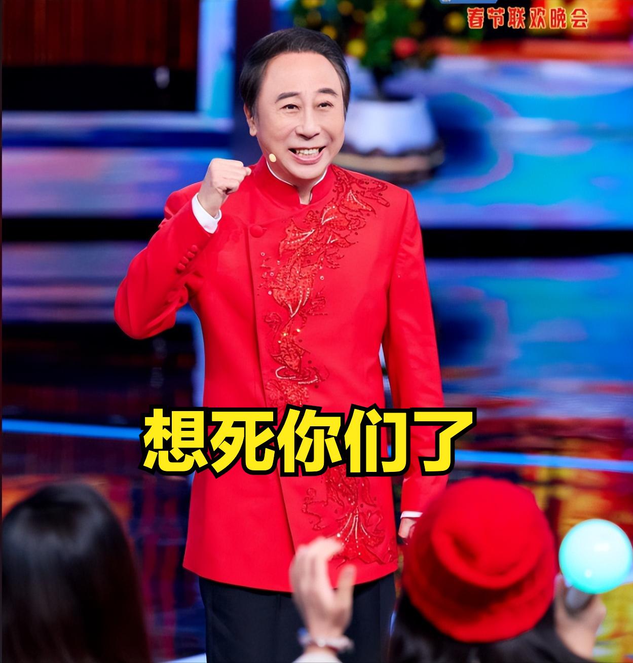 2026春晚，还能找回“年味儿”吗？别让流量抢了老艺术家的饭碗

现在的春晚，咋