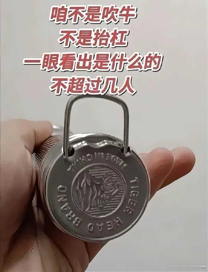 这个我知道，我还知道很多人不知道的[灵光一闪]，其实顺着它，还可以爬到天上去[大