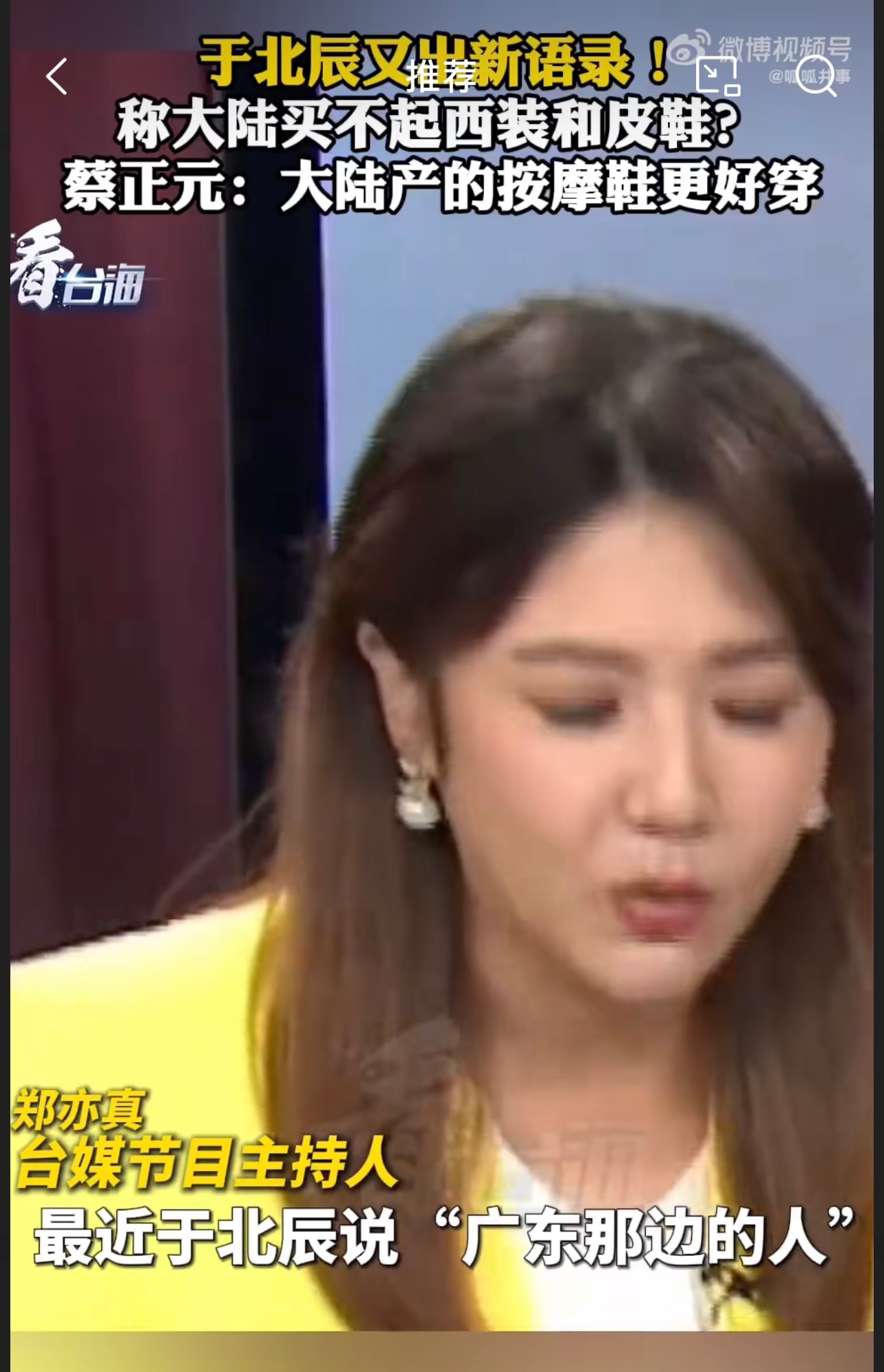 湾湾出奇葩呢广东热到嗨甘，穿个翘皮鞋热到扑街了梗系凉鞋，一年10个月穿凉鞋， 2