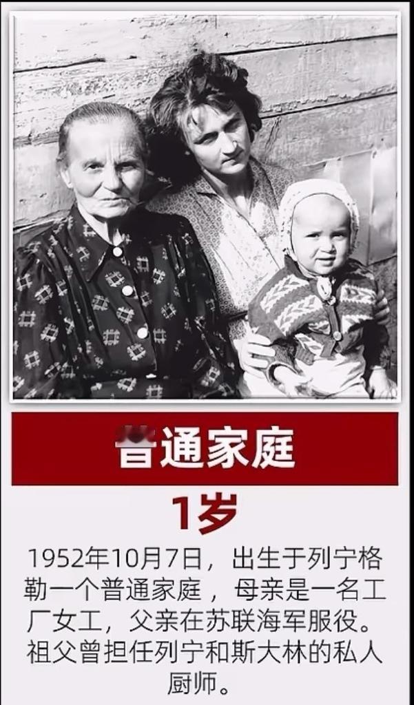 克里姆林宫的掌舵人！二十余载风雨，辉煌人生经历
