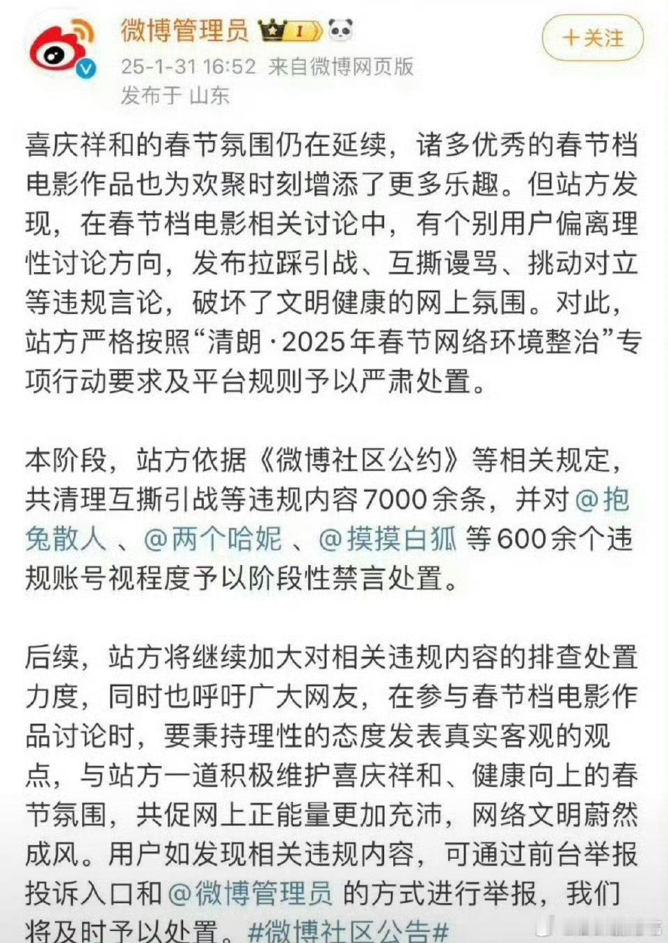 大过年的还是多做人事好些，不干人事的会被🌊制裁 ，喜迎新春[作揖] 