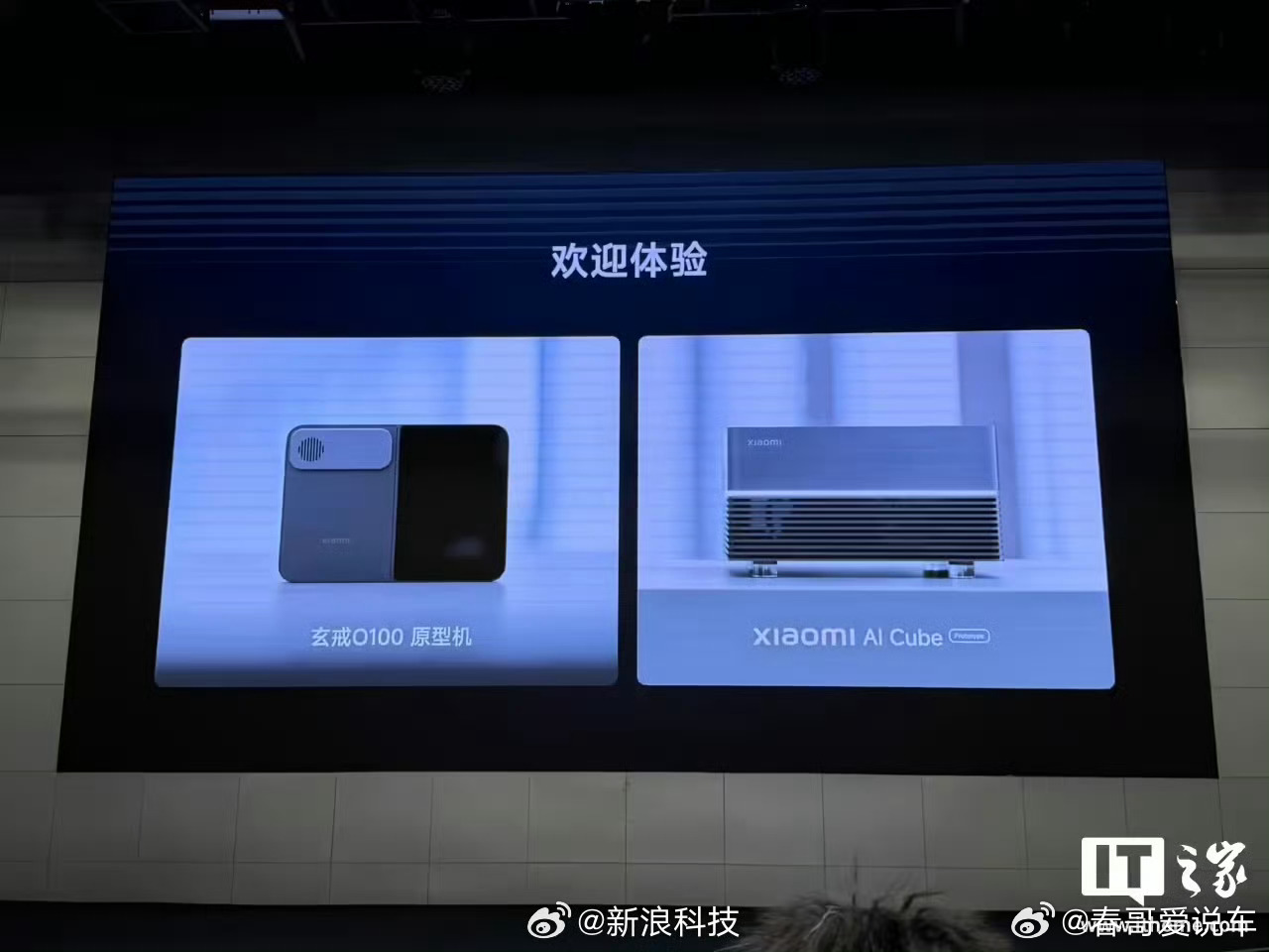 小米阔折叠原型机亮相即将发布的小米阔折叠，正式命名为小米18 Fold搭载玄戒O