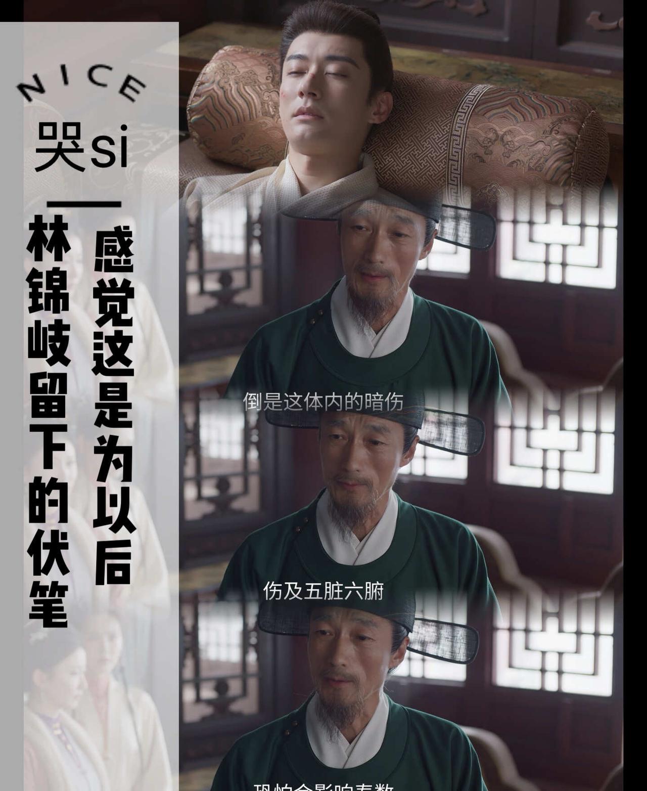 哭si ，真的受不了，感觉这是留下的伏笔
兰香如故