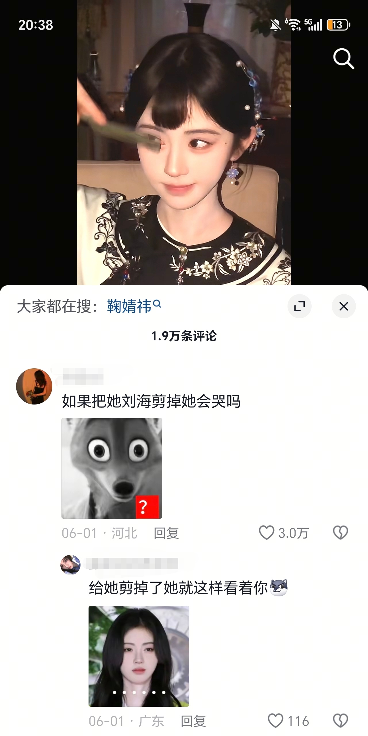谁懂我的笑点 