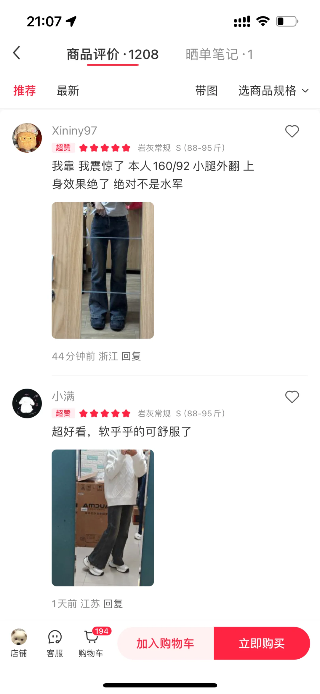 买到了人生微喇裤‼️版型绝了巨修饰腿型😭
