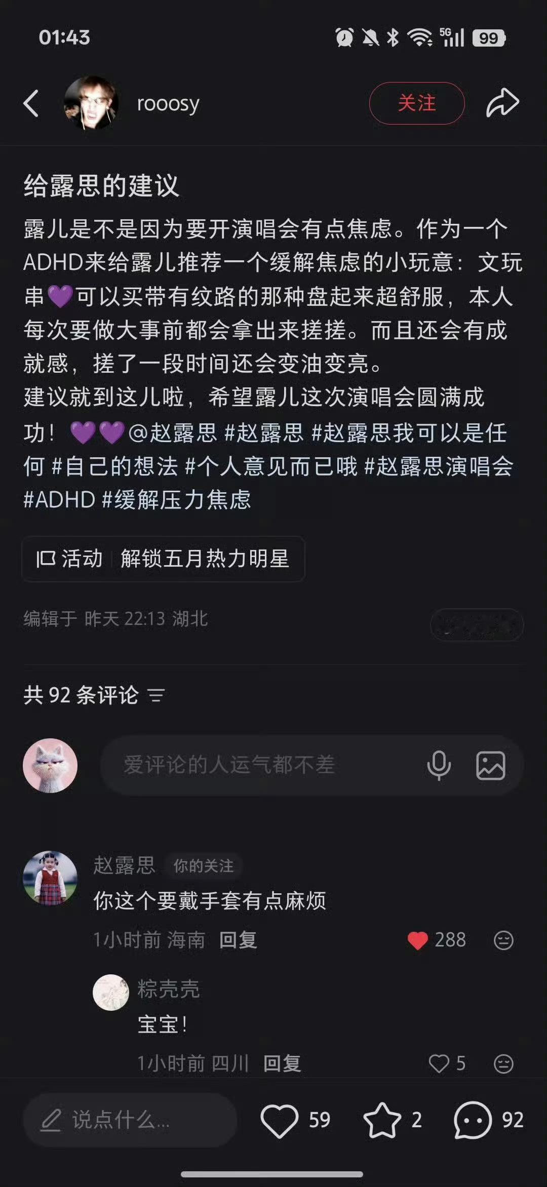 文玩串就算了，不但要带手套还容易腱鞘炎，别问我是怎么知道的！