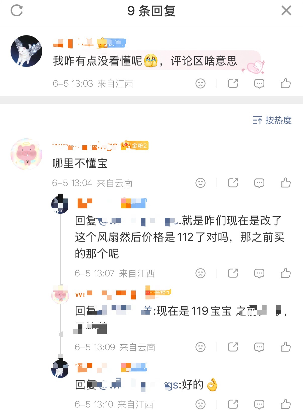 有人能懂一下我的笑点吗？驻毛对112这个数字可谓是熟记于心条件反射脱口而出，连自