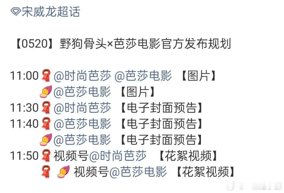 哇塞，野狗骨头真的有芭莎电影大片！！！没有人不会爱上宋威龙的陈异哥哥！没有！ 