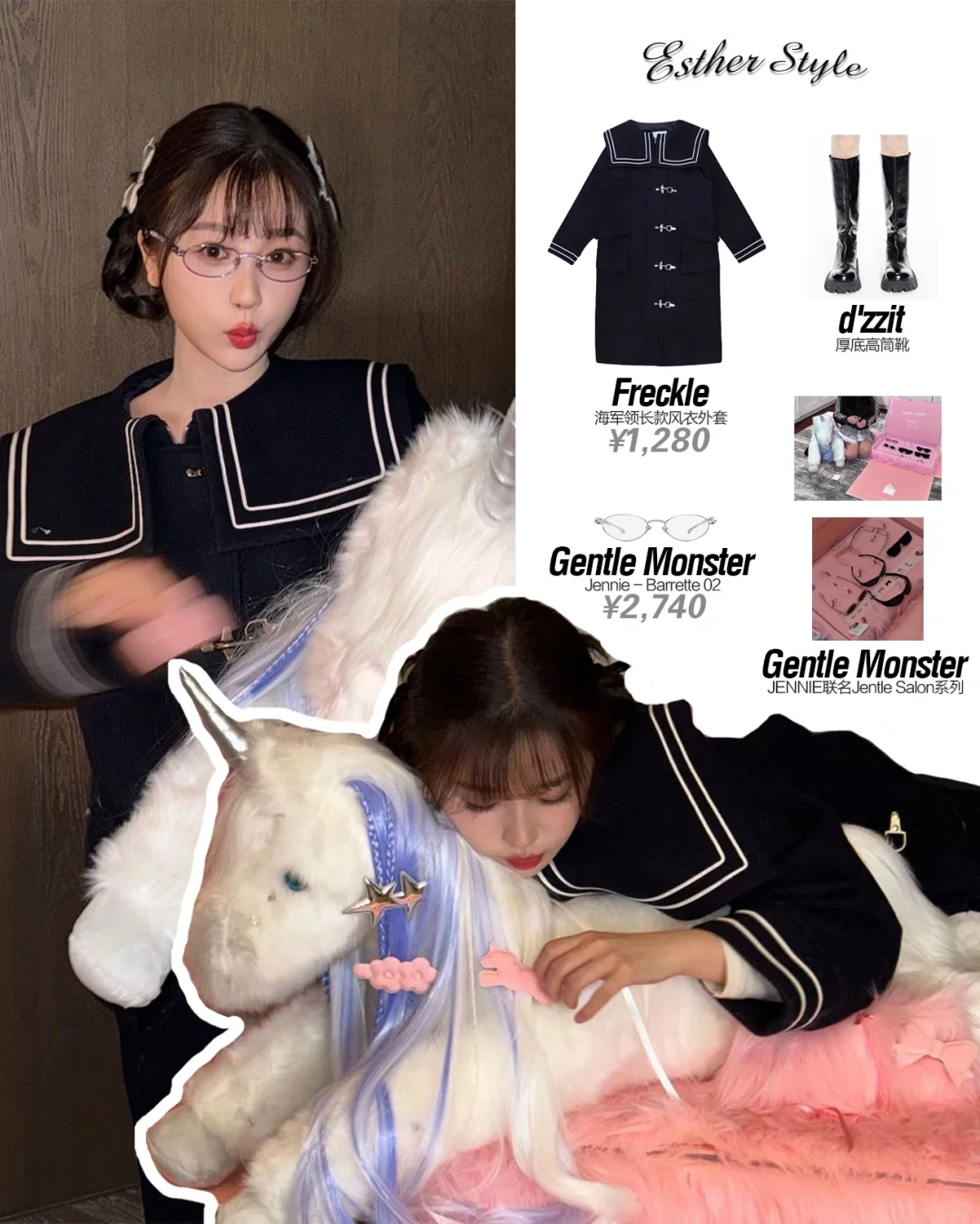 虞书欣私服 🕶️水手服大衣