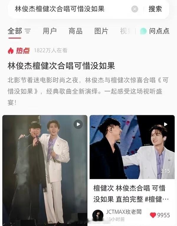 檀健次《可惜没如果》又出圈实火了继《荷塘月色》后又一合作舞台出圈太有实力了檀健次
