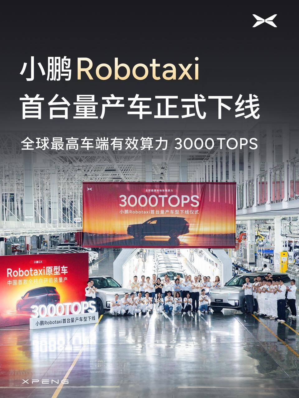 GX Robotaxi版本前天下线，搭载了4颗图灵芯片，单车算力达到3000TO