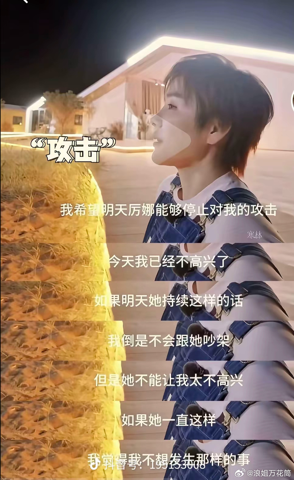 最近看《后会友期》磕到了许飞和厉娜的糖，这种又爱又恨的cp真的太好磕了[期待]后