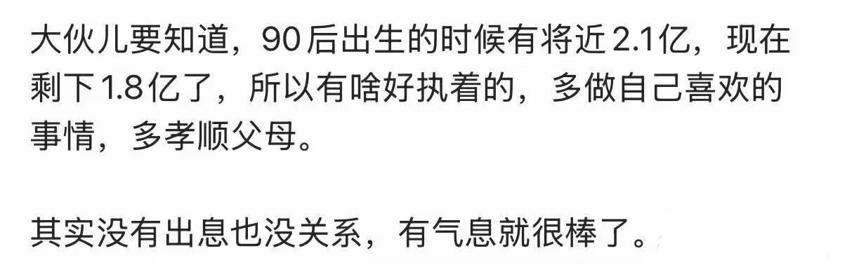 87212.1亿和1.8亿感觉听起来没啥实感，但是换算成高中班级50个人里就有7