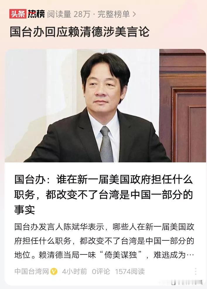 离11月30日还有不到100小时，赖清德即将离台窜访南太平洋三国，欲绕道美国递交