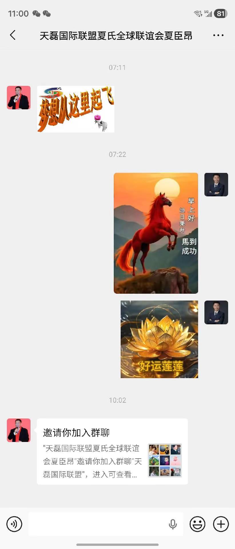 致敬夏臣昂董事长：以赤子之心，筑时代之业[绿帽子][呲牙][心][玫瑰][玫瑰]