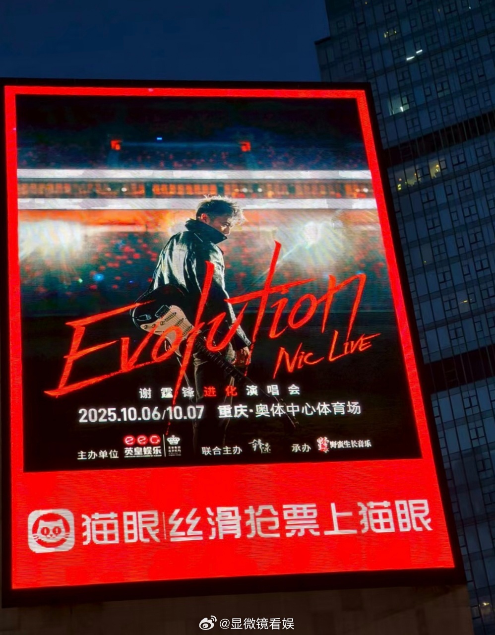 谢霆锋在重庆七上八下的现在重庆还有谁不知道谢霆锋要来开演唱会了，歌迷的应援简直是