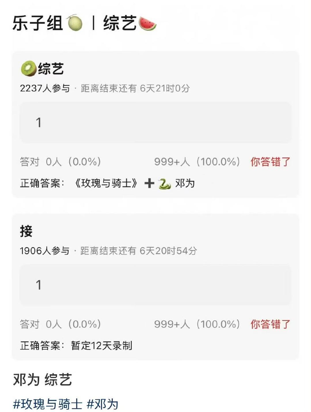 曝邓为录制玫瑰与骑士阵容网传邓为录制玫瑰与骑士阵容哇哦！真的假的啊！有点期待了！