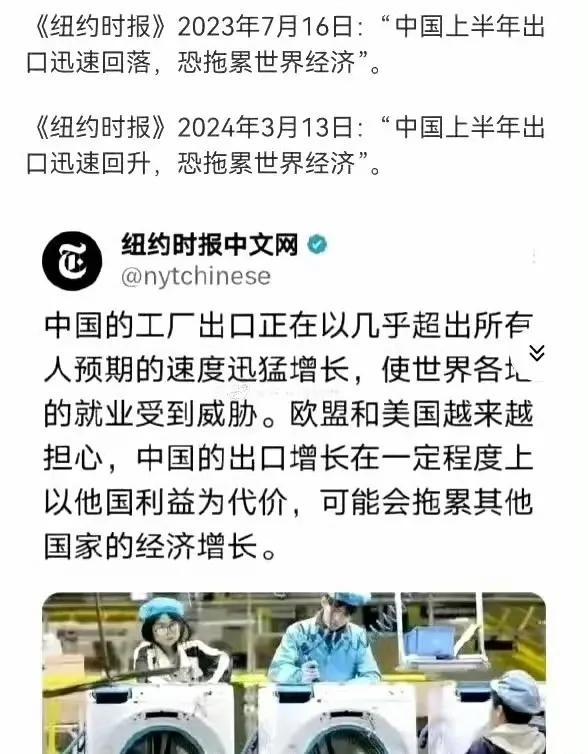 横也不是竖也不是，总之都是中国的不是！