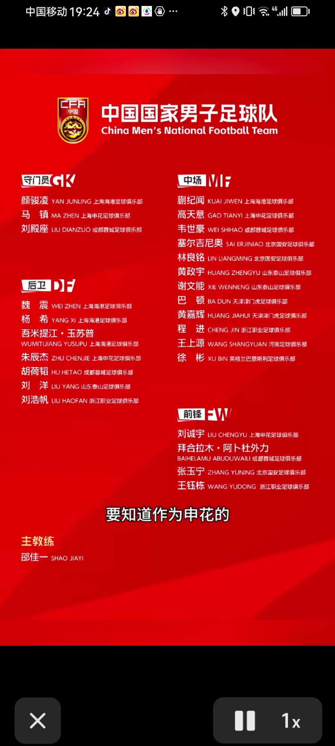 国足选队员为什么不是选真的人才，却要选择人情世故？