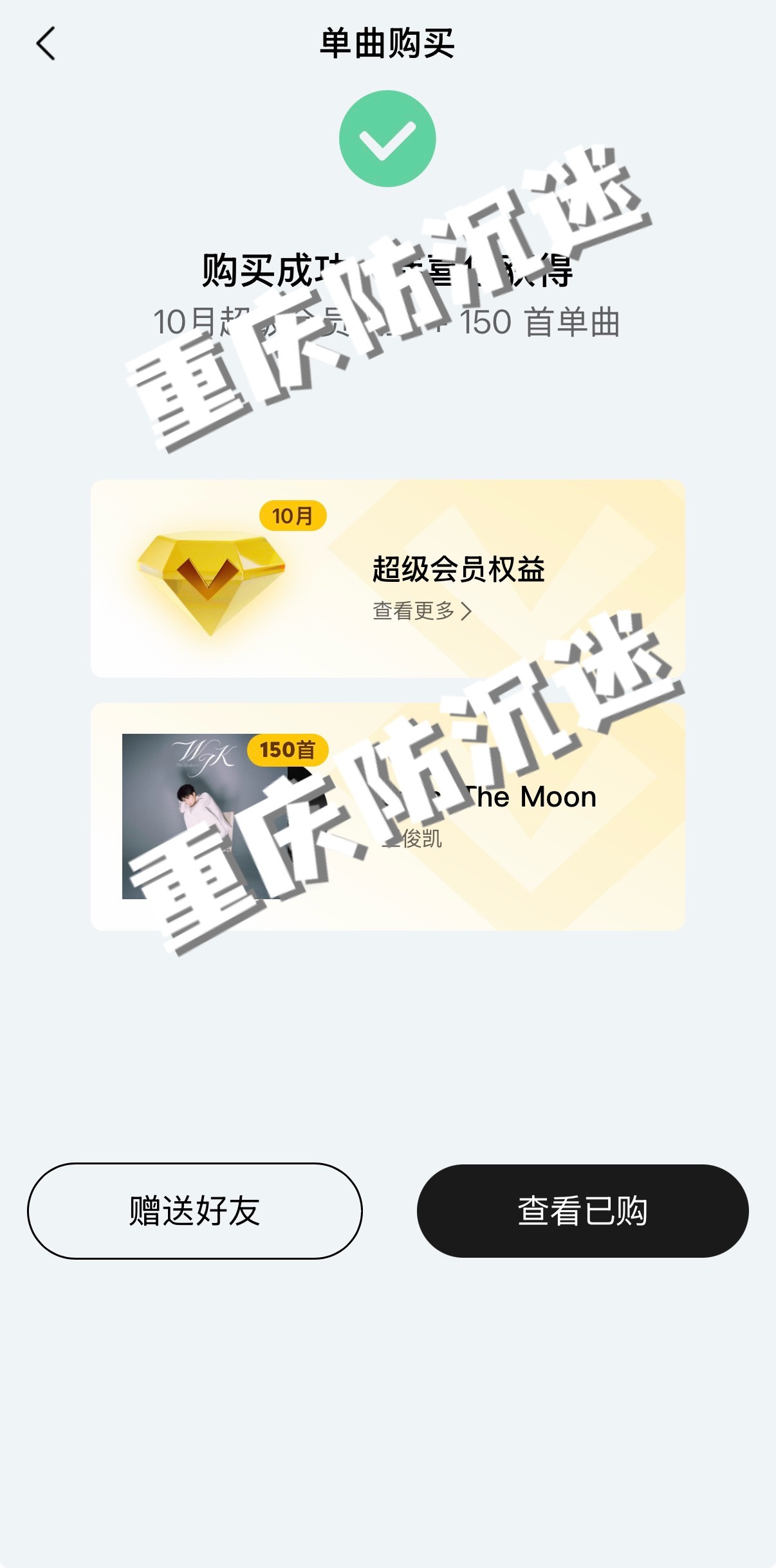 没有不支持首专主打歌的义务！！！！！《Steal the Moon》先来150首