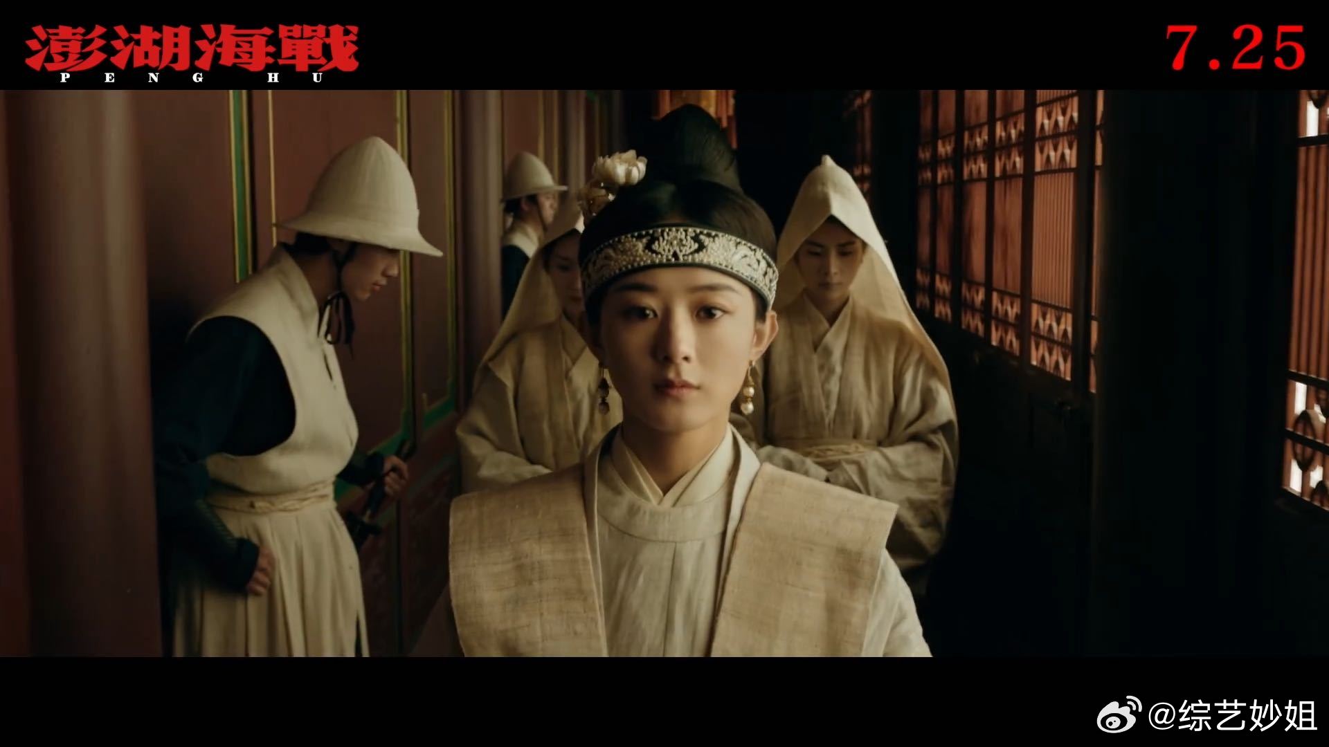 电影澎湖海战定档 天下大势，乘风而来。大势是人心所向；团圆是血脉相通。7月25日