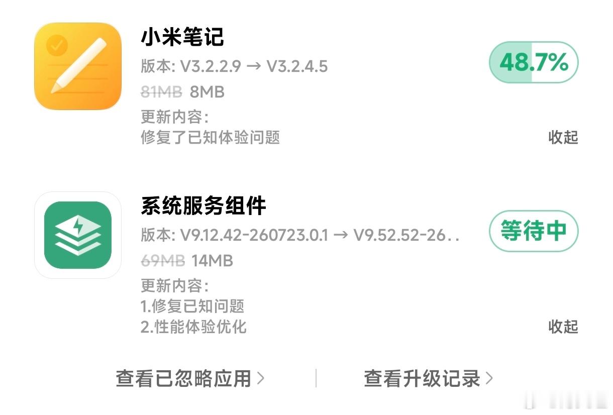 小米澎湃os4每日一更 ​​​