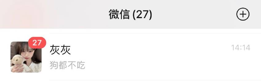 这只是灰灰一个小时的战斗量 有这样的女朋友你几点回家？<span cl...