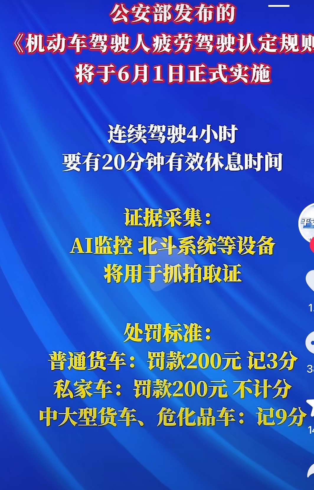 据说，明年的辅助驾驶也要在疲劳相关的这方面有严格标准了！！ 