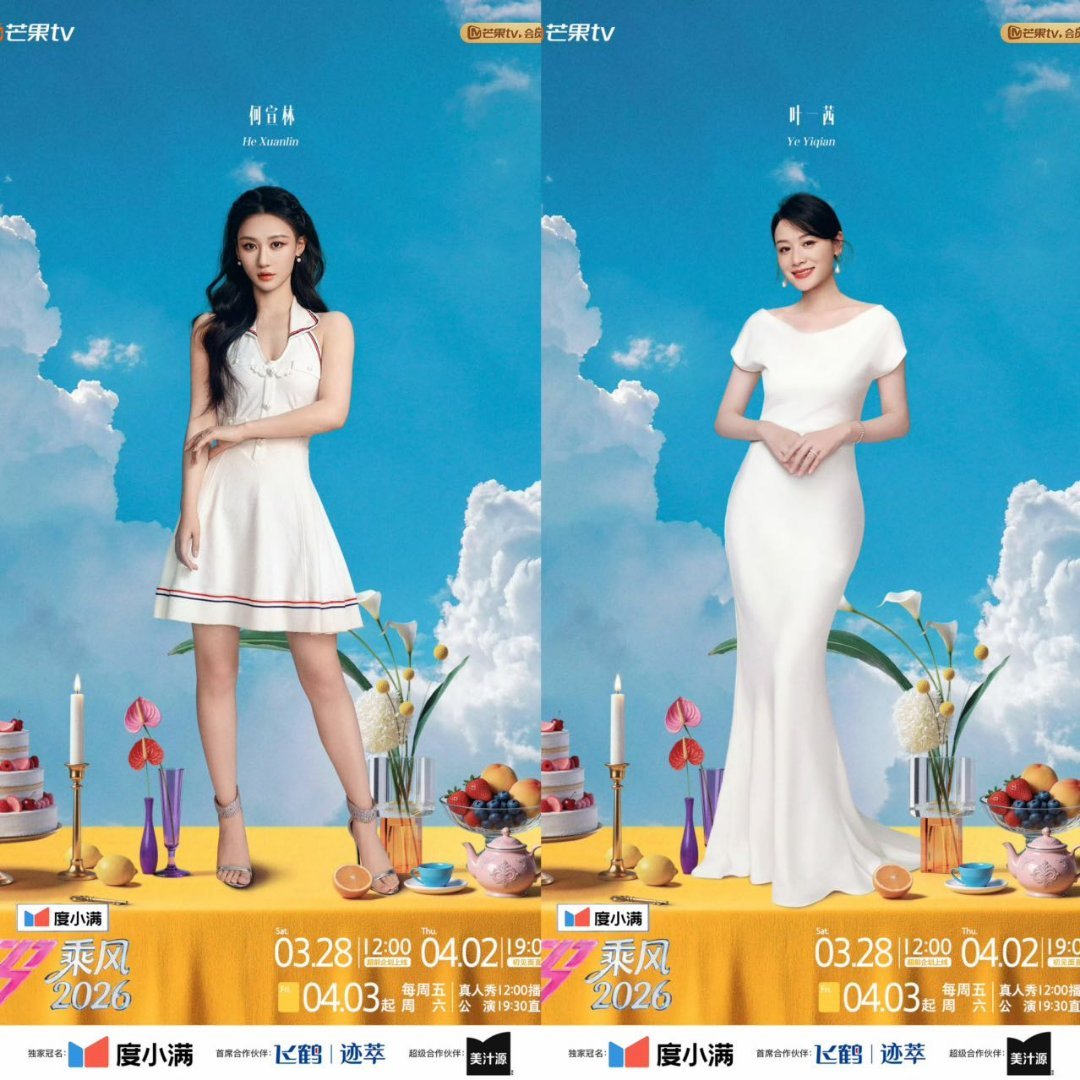 何宣林加入叶一茜组 新队友就位，沉稳唱将麾下收入甜酷舞担，叶一茜何宣林侯宇范玮琪