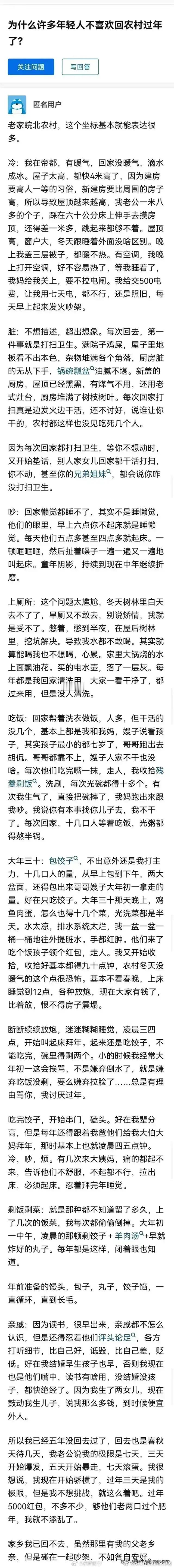为什么现在很多年轻人不喜欢回农村过年？因为开销实在太大啊！ ​​​
