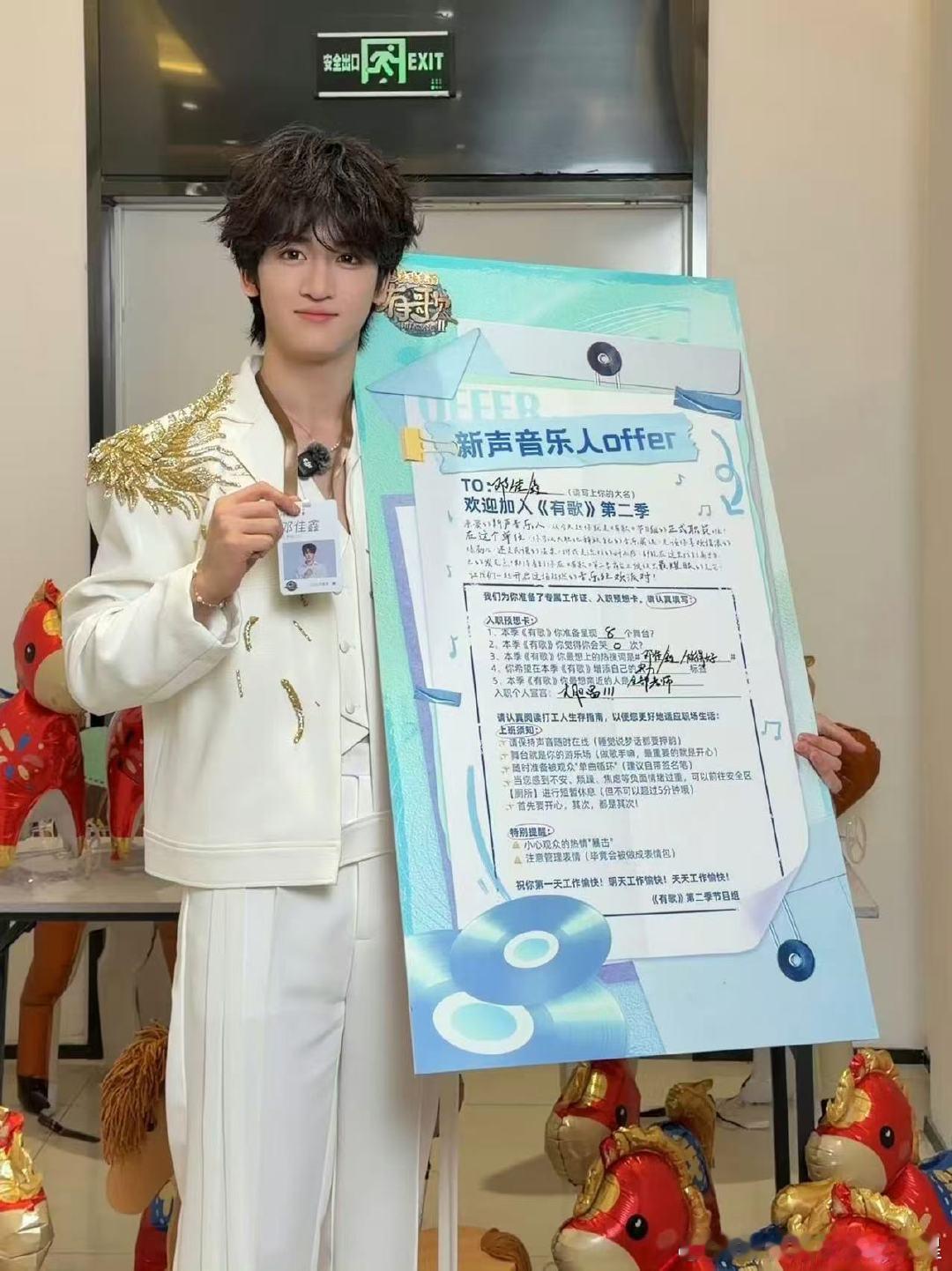 邓佳鑫有歌有8个舞台 期待我们邓佳鑫在《有歌》中的表现～ 