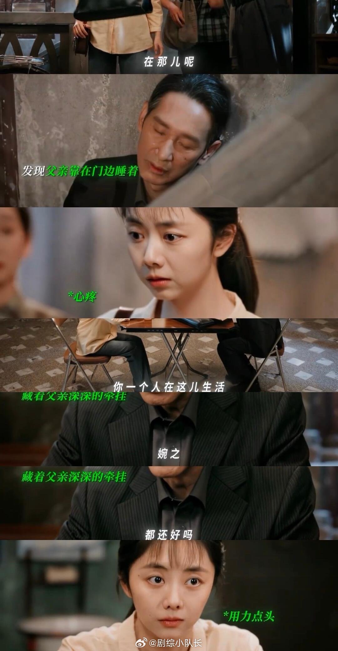 谭松韵撑起了方婉之从《以家人之名》到《我的山与海》，谭松韵好像天生就会演这种“嘴