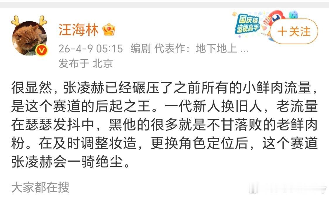 它就是一个势利眼老登，占着编剧头衔却没啥文化，唯一代表作还是弱智剧雷阵雨，汪汪看