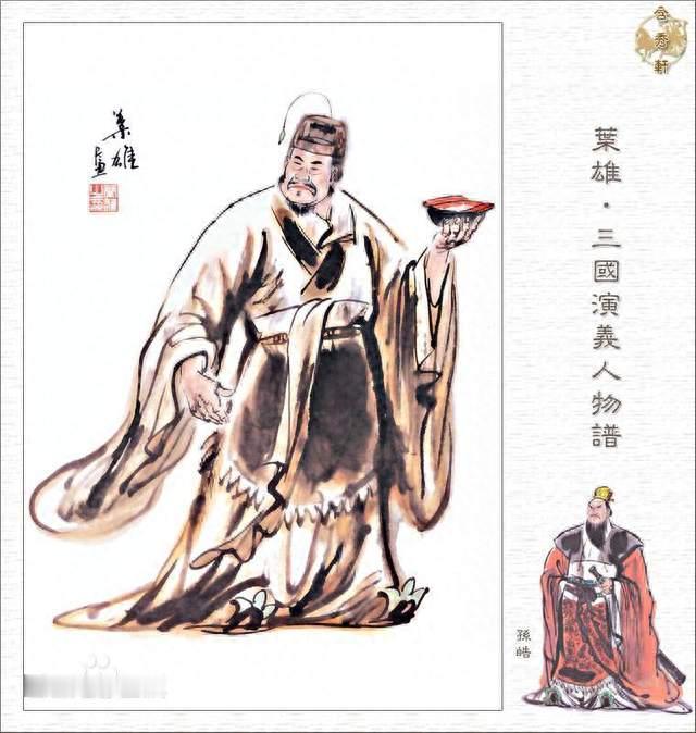 《资治通鉴》每日读王系列·第38篇·吴末帝孙皓（公元264-280年）