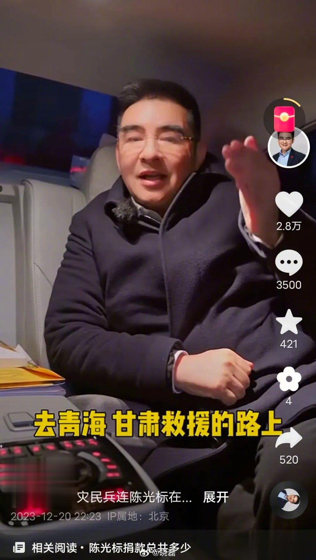 陈光标不愧为“中国首善”，一点都不玩虚的，这次支援甘肃他又来了！6万套棉衣、棉被