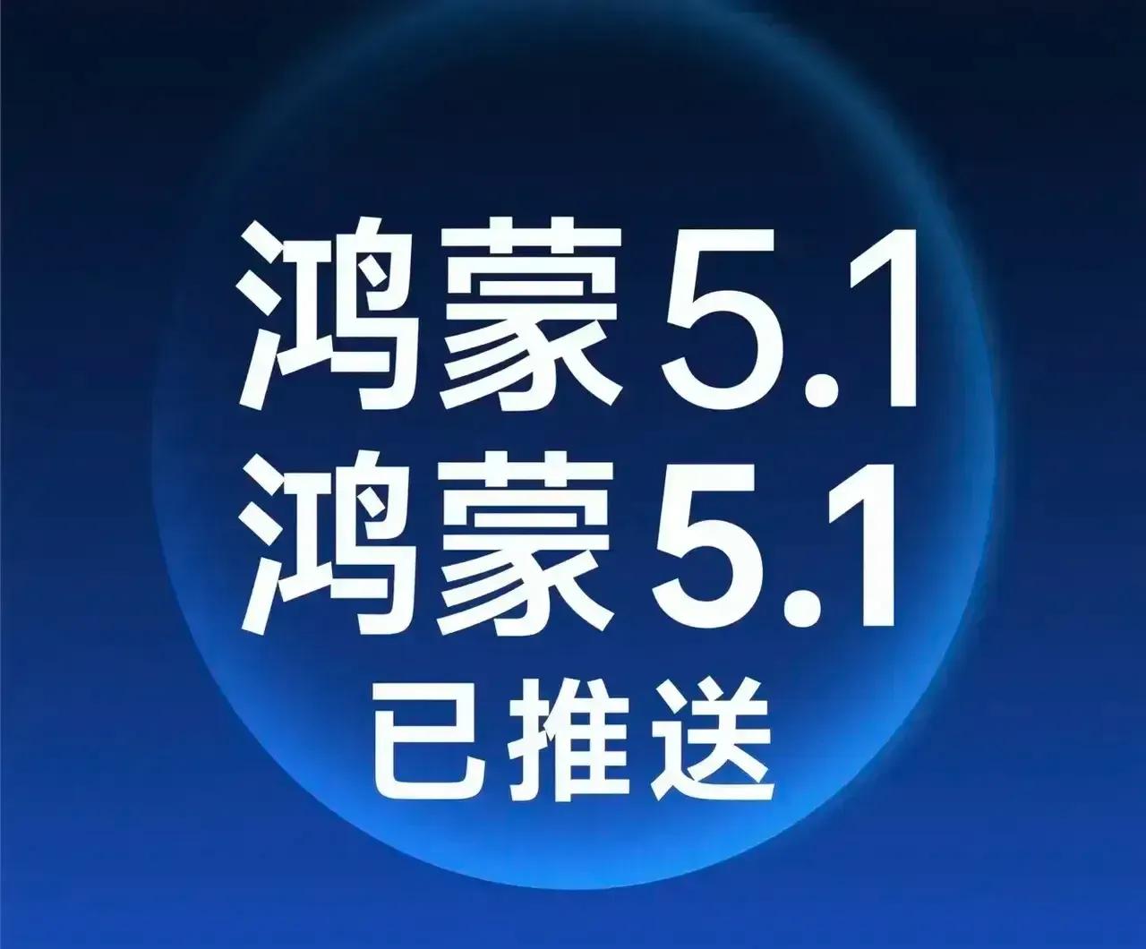 鸿蒙越用越香 手机用久了像“老古董”？升级HarmonyOS 5.1，解锁智能新