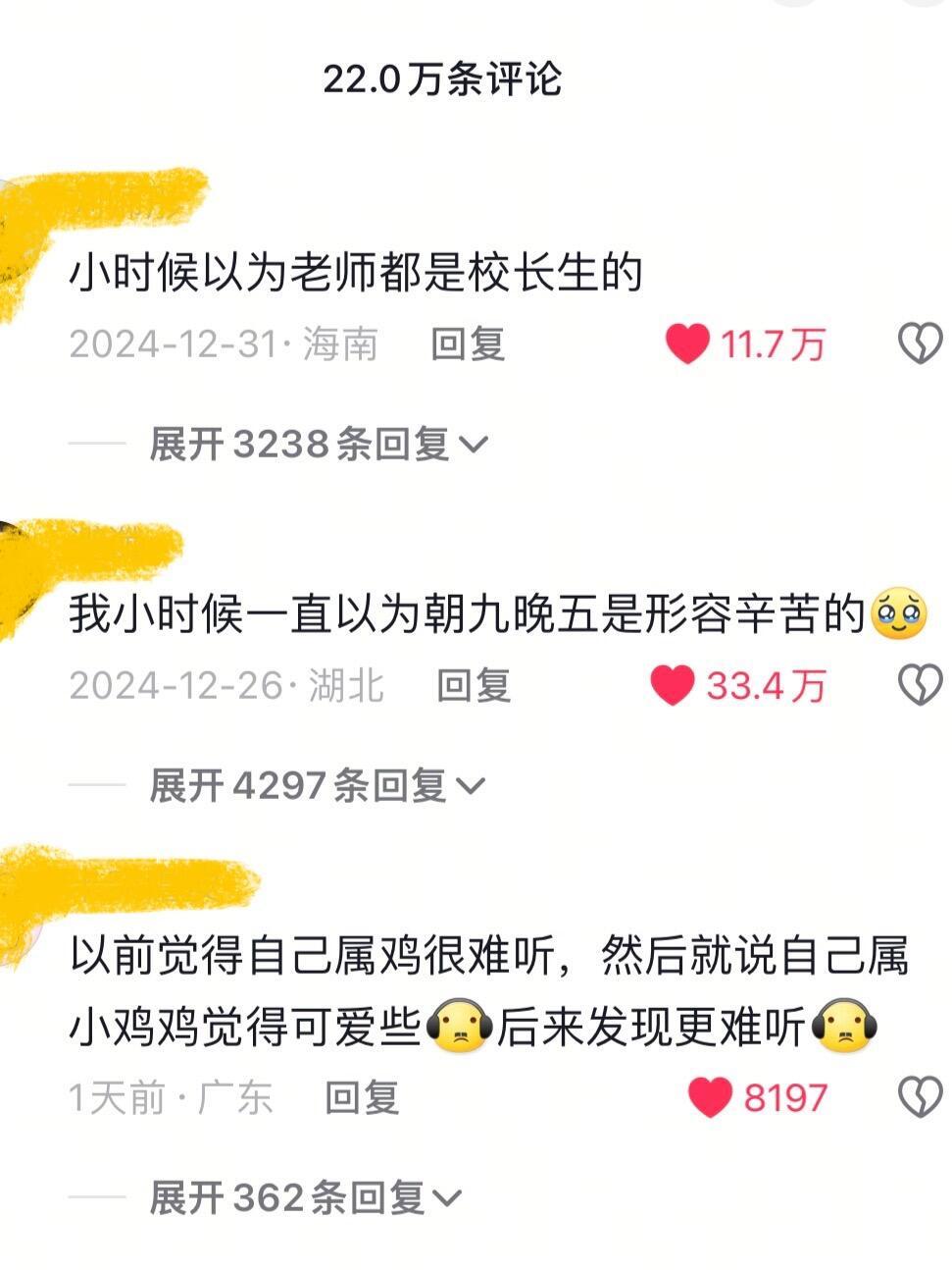 人：我甚至不能共情小时候的自己！哈哈哈哈哈 