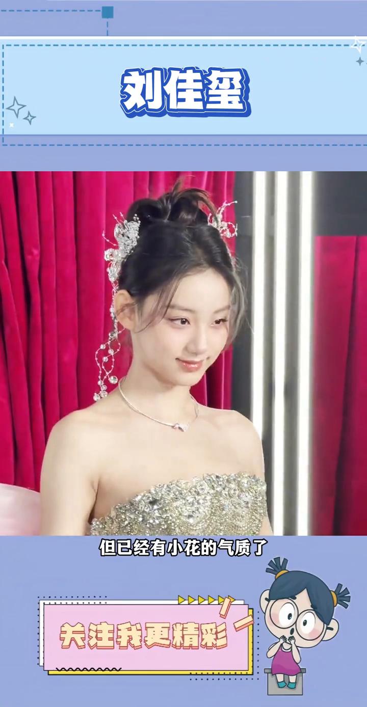 刘佳玺。
居然有人十三岁就这么成熟，看到饰演小窦昭的演员跳刀马刀马，谁敢信她才十