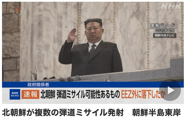 NHK报道：
日本防卫省宣布，19日早晨朝鲜发射了多枚弹道导弹，据推测已落在朝鲜