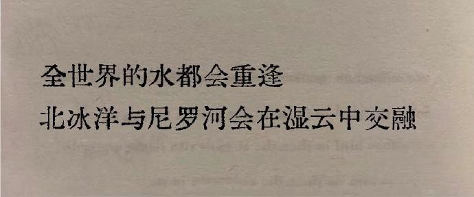人是在流动里成为自己的 