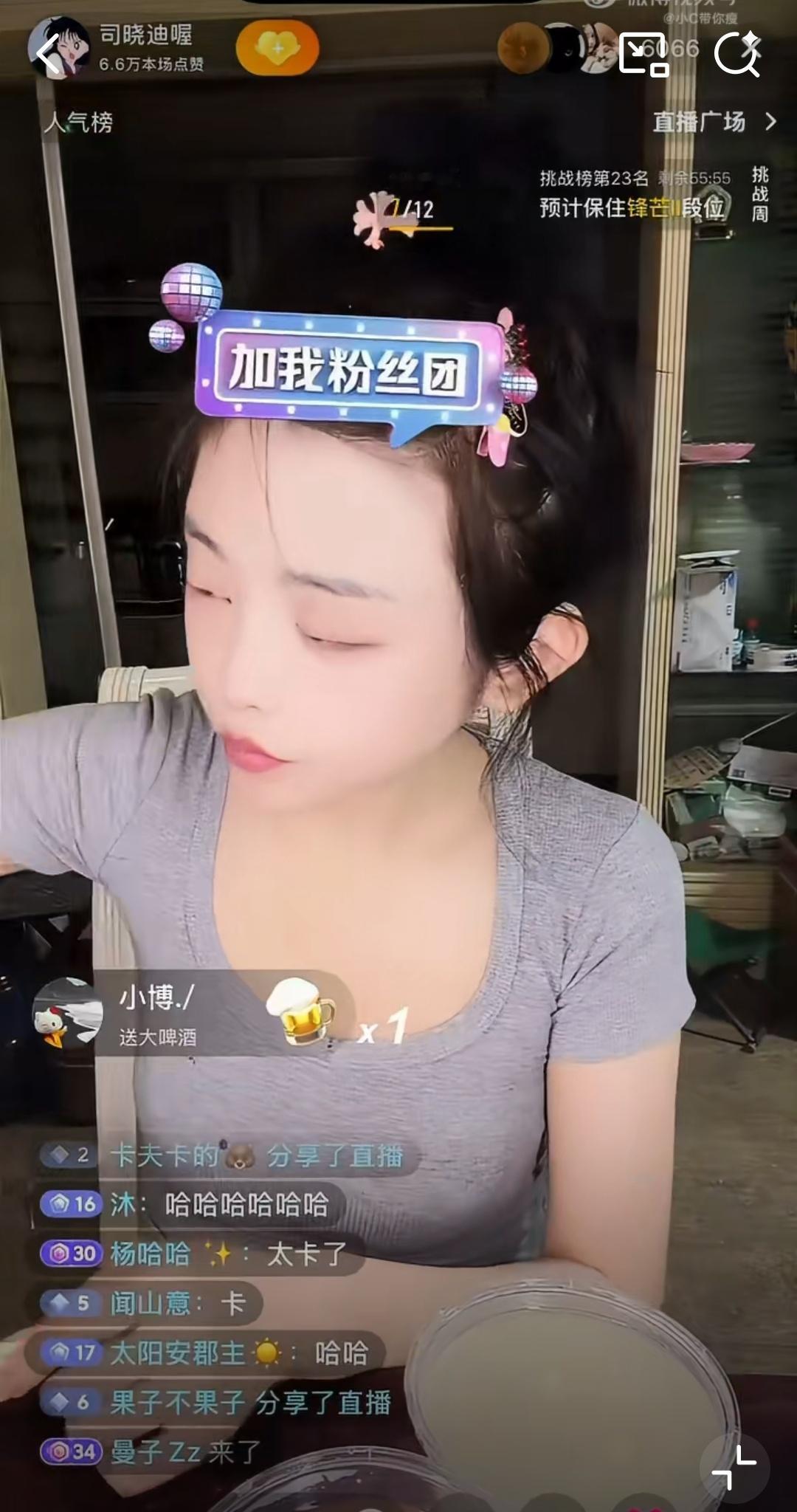 司晓迪也算是炸穿内鱼了，神奇的存在都不能算是嫂子了，这得单独算，每次一开直播就信
